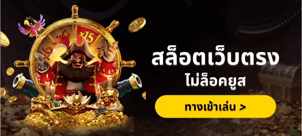 lucabet สล็อต ไม่ล็อตยูส